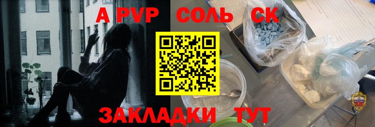 Alfa_PVP мука Семёнов