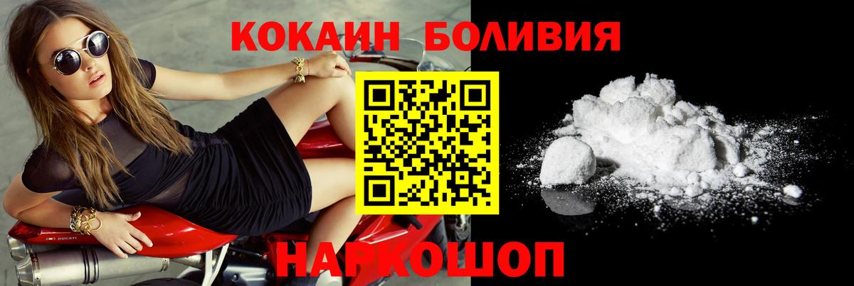 Cocaine Боливия Семёнов