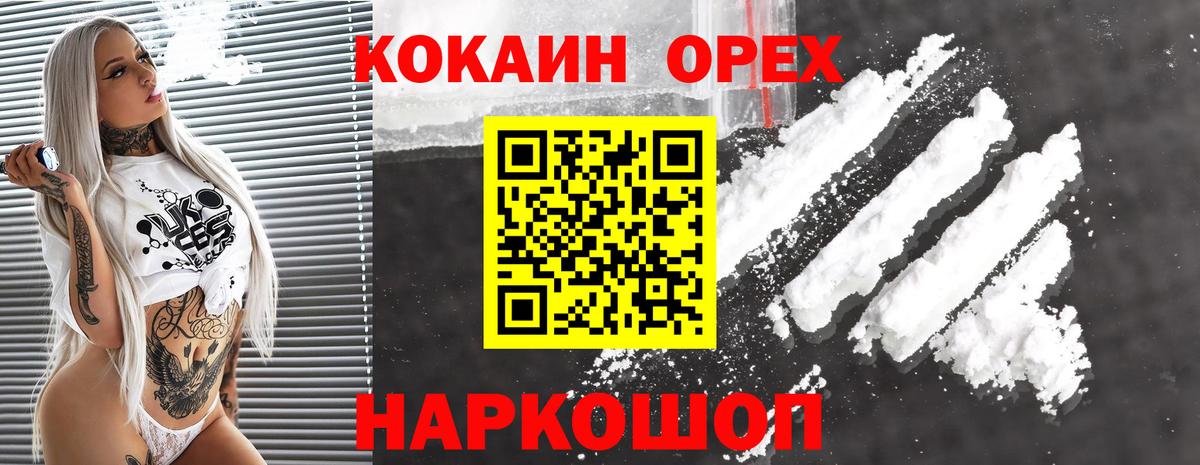 COCAIN 97%  COCAIN FishScale  Семёнов  Вход с VPN 