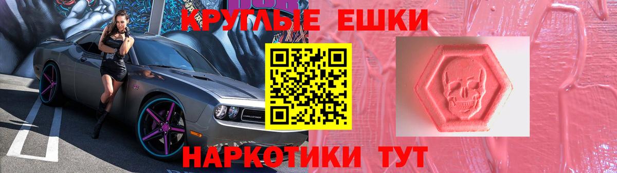 Ecstasy  Экстази ешки  Вход с VPN  Семёнов 