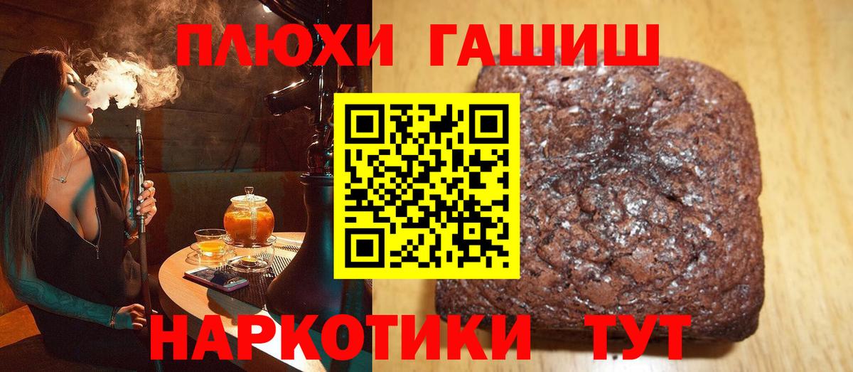 Гашиш hashish Семёнов