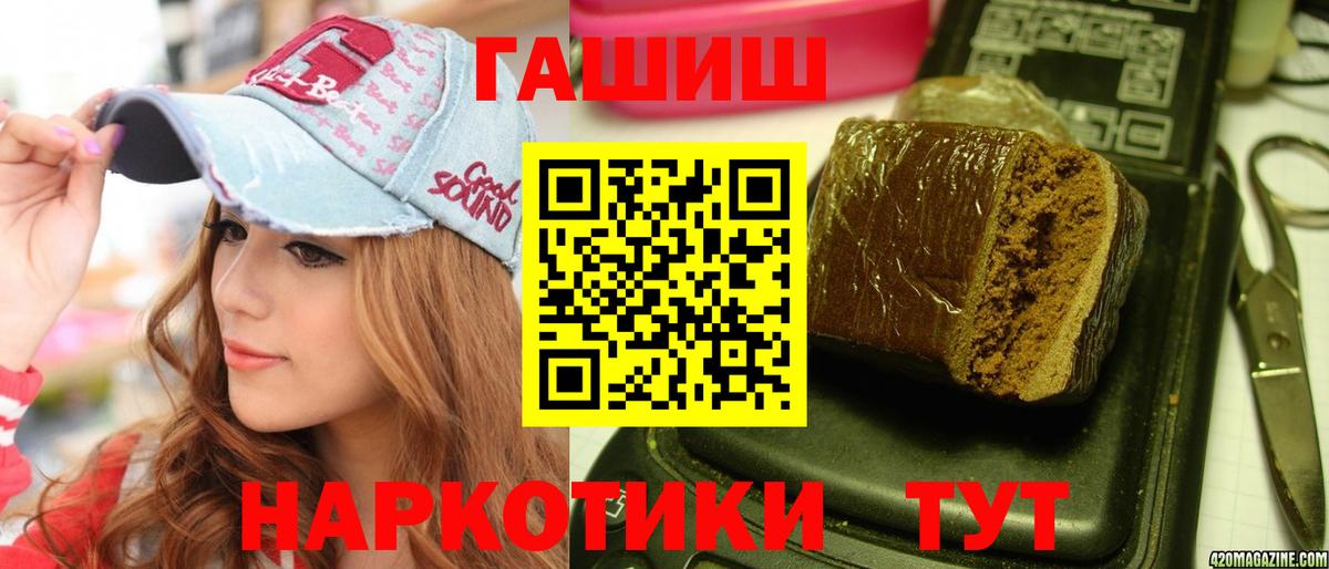 Гашиш гарик  Вход с VPN  даркнет сайт  Семёнов  ГАШ 40% ТГК 