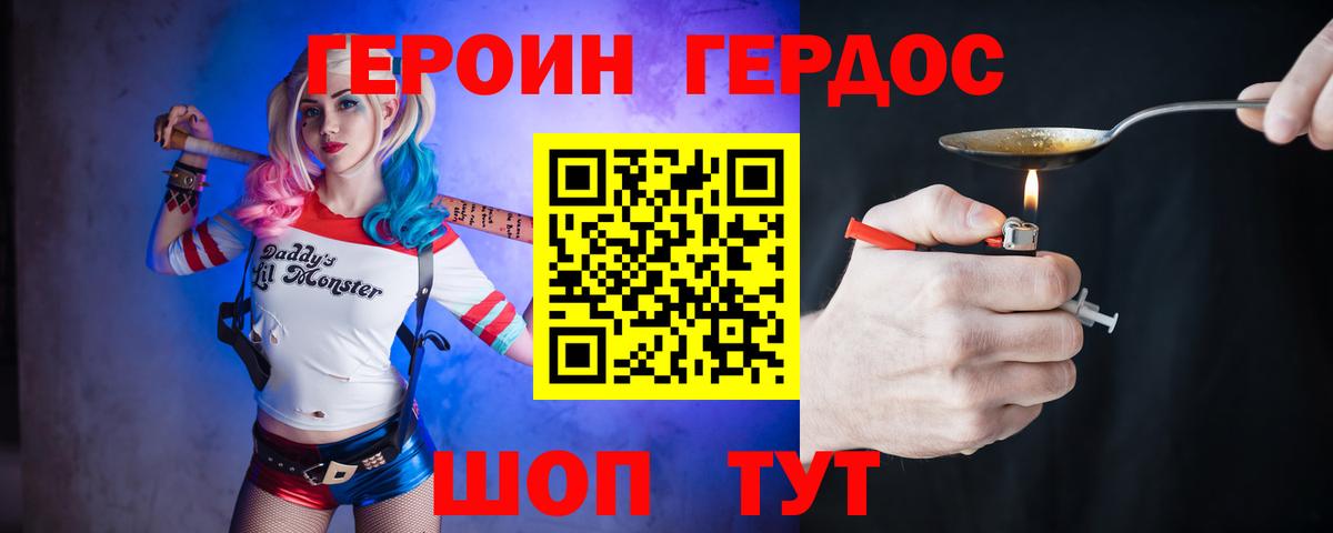 ГЕРОИН гречка Семёнов