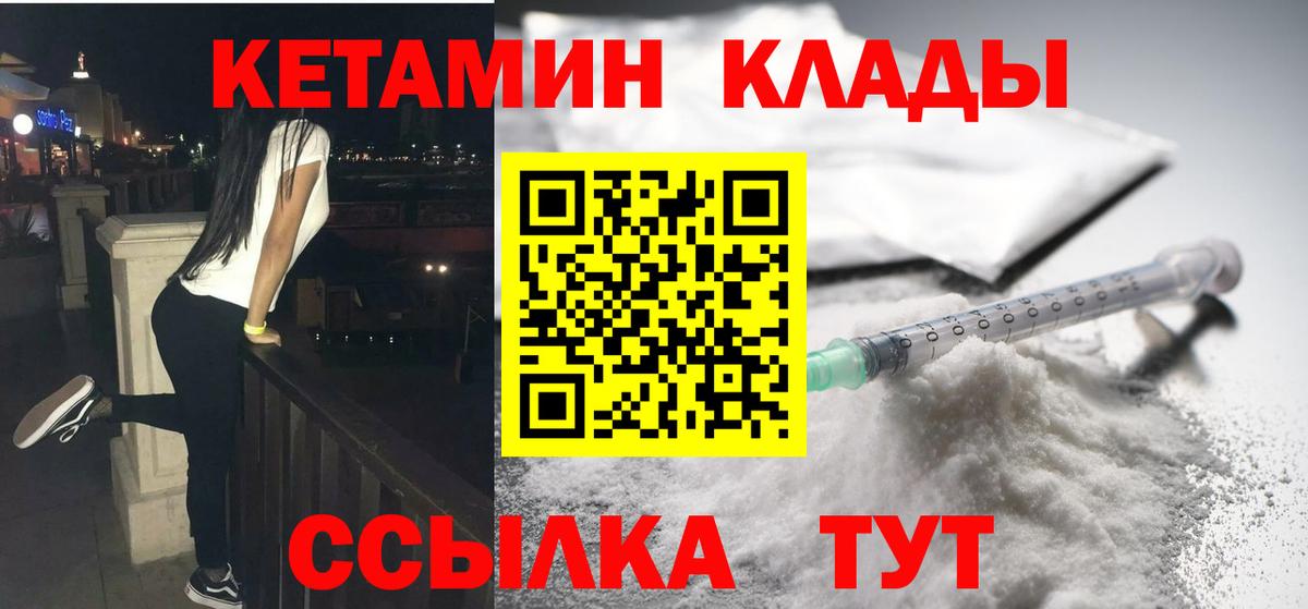 Семёнов  Кетамин VHQ  Вход с VPN 