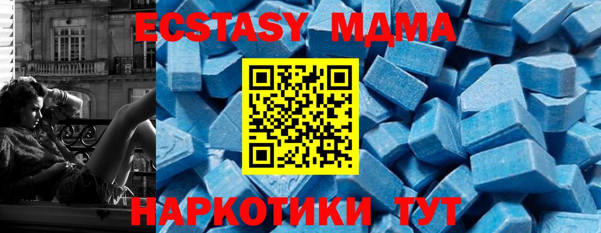 MDMA crystal Семёнов