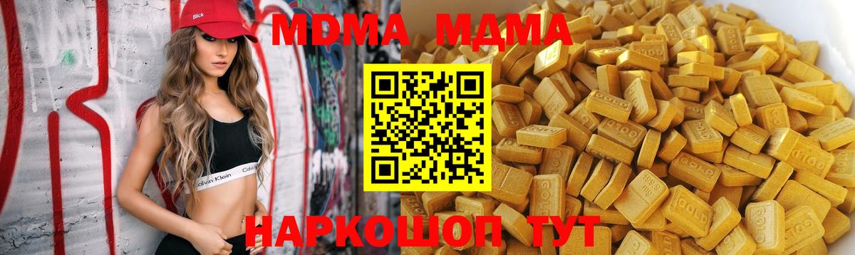 МДМА VHQ  Вход с VPN  Семёнов  МДМА VHQ 