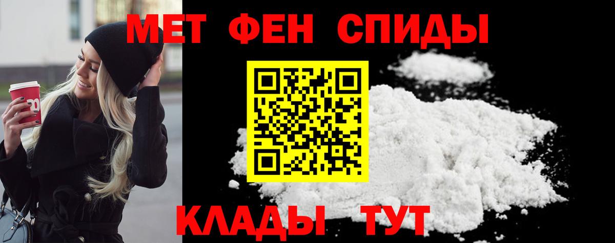 МЕТАМФЕТАМИН кристалл  Вход с VPN  Семёнов 