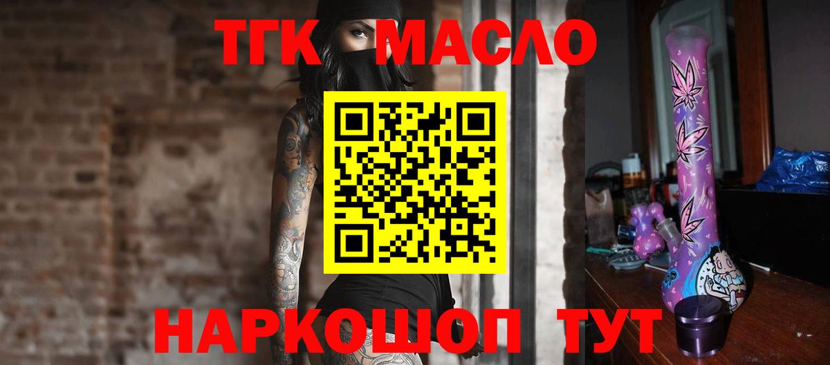 Дистиллят ТГК вейп с тгк Семёнов